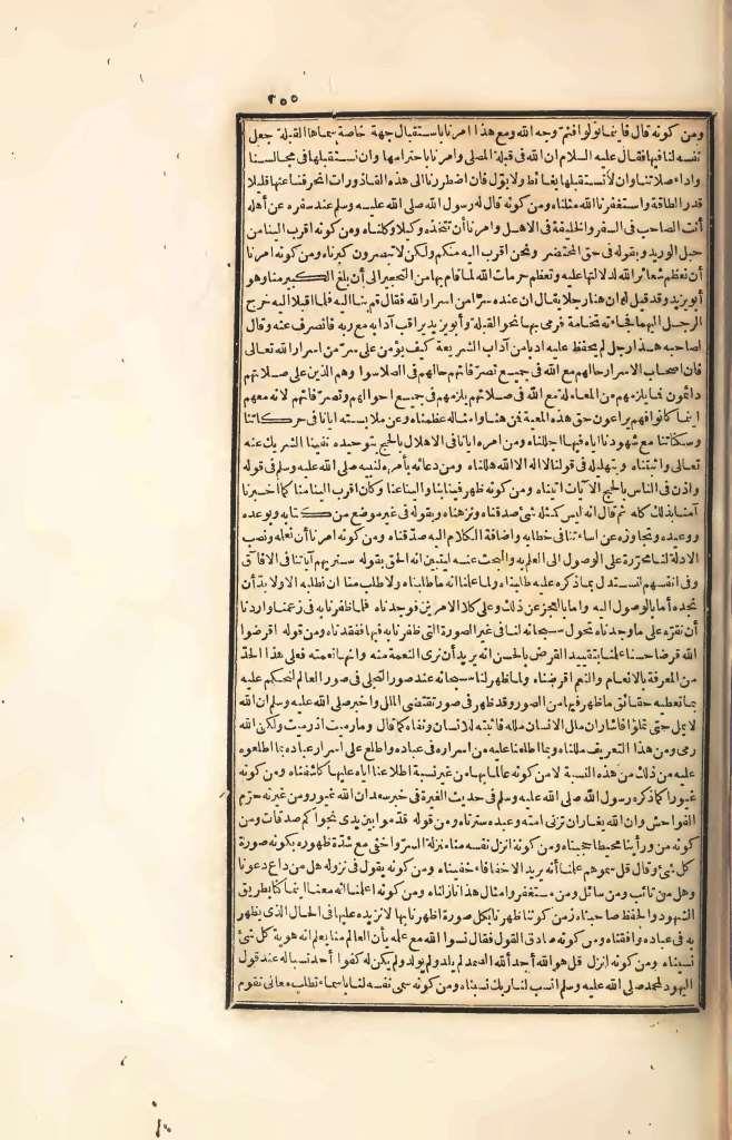 futmak.com - الصفحة 355 - من الجزء الرابع من طبعة بولاق الأولى